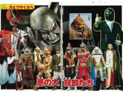 Rider 7