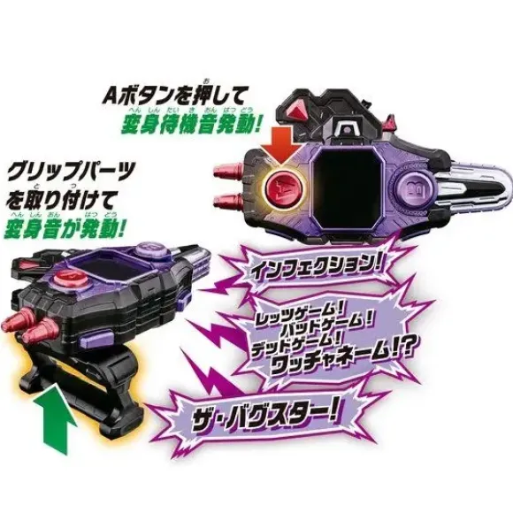 Rider Belt Ver.20th DX Buggle Driver