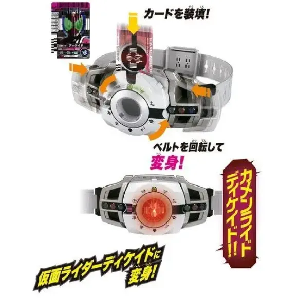 Rider Belt Ver.20th DX Decadriver