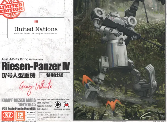 1/35 Riesen-Panzer IV (United Nations) Gray White Ver.