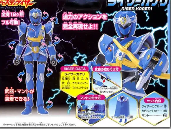 Riser Kageri Action Figure