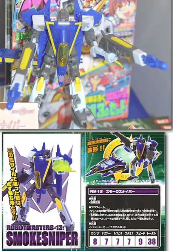 RM-13 Smoke Sniper