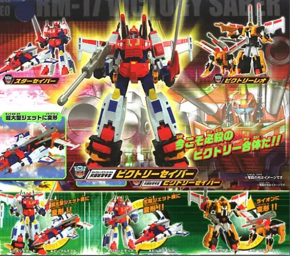 RM-17 Victory Saber