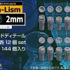 Round mold S size General purpose round mold 2mm set
