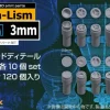 Round mould M size general purpose round mould 3mm set