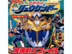 Ryukendo Warrior File