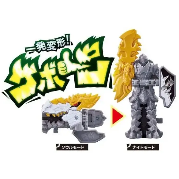 Ryusoulger: DX Ryusoul Sword