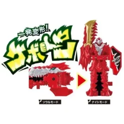 Ryusoulger DX Ryusoul Sword & Ryusoul Changer