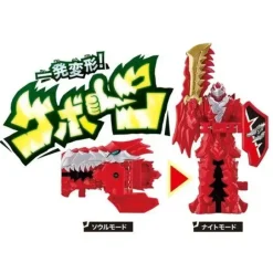 Ryusoulger: Kishiryu Series 01 DX Kishiryuoh