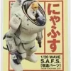 1/20 S.A.F.S. Maneuvering System Nyafus (Uncolored Model Kit)