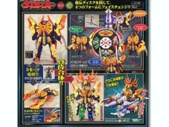Samurai Gattai DX Daikai-Oh