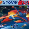 Science Ninja Team Gatchaman: God Phoenix (Reissue)