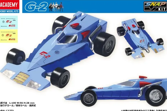 Science Ninja Team Gatchaman G Mecha Set