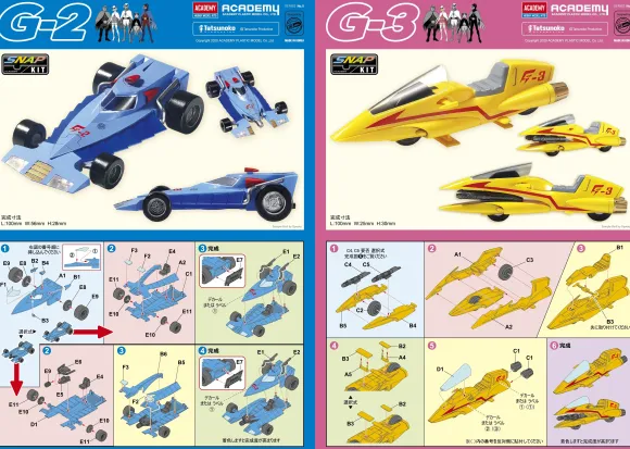 Science Ninja Team Gatchaman G Mecha Set