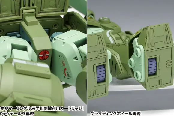 1/24 Scope Dog