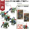 Scopedog & Turbo Custom [Sunsa Battle] 5 Models Set