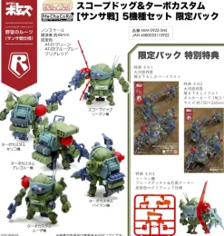 Scopedog & Turbo Custom [Sunsa Battle] 5 Models Set
