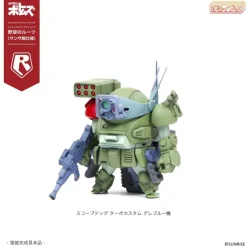 Scopedog & Turbo Custom [Sunsa Battle] 5 Models Set