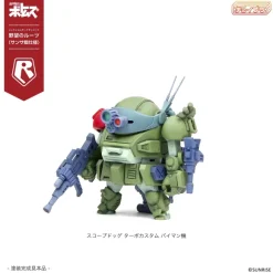Scopedog & Turbo Custom [Sunsa Battle] 5 Models Set