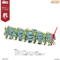 Scopedog & Turbo Custom [Sunsa Battle] 5 Models Set