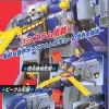 Scramble Magnum Guardian