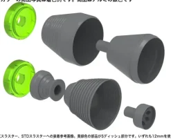 S Dish for 8.0mm (4pcs)