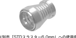 S Dish for 6.0mm (4pcs)