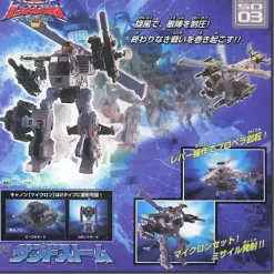 SD-03 Sand Storm
