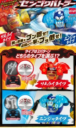 Sengoku Butler Samurai Type