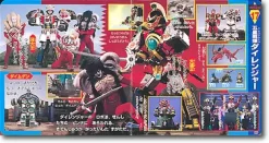 25 Sentai Hero Robo & Mecha Encyclopedia