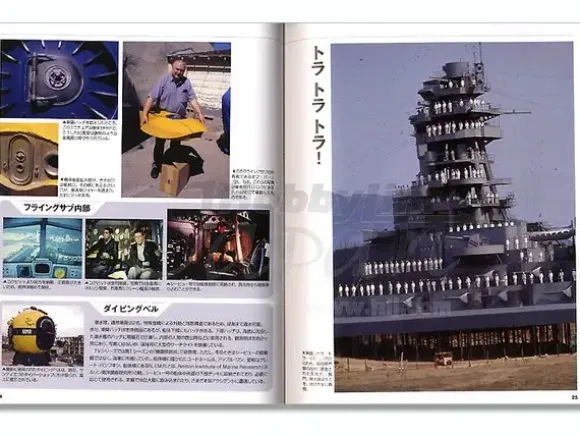 SF Detail: The Pictorial Magazine Vol. 2 (Seaview, Enterprise)
