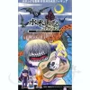 Shigeru Mizuki Collection: Vampire Elite Episode