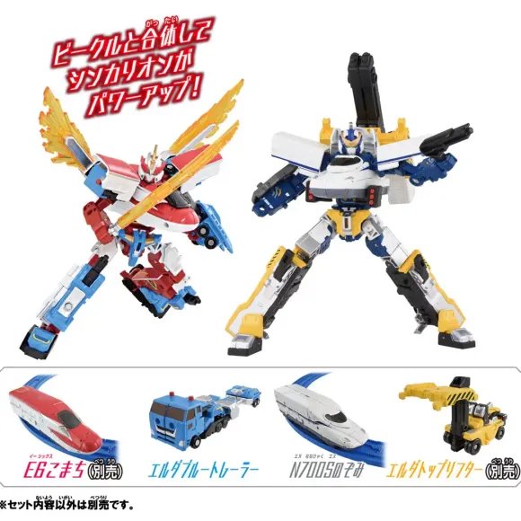 Shinkalion Change the World N700S Nozomi Blue Trailer Form