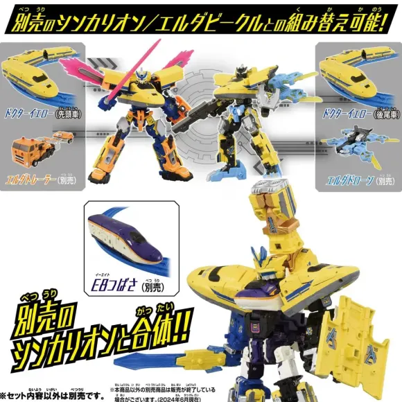 Shinkalion CW Doctor Yellow