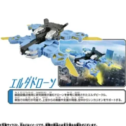 Shinkalion CW Erdadrone
