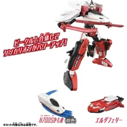 Shinkalion CW Erda Ferry