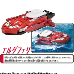 Shinkalion CW Erda Ferry