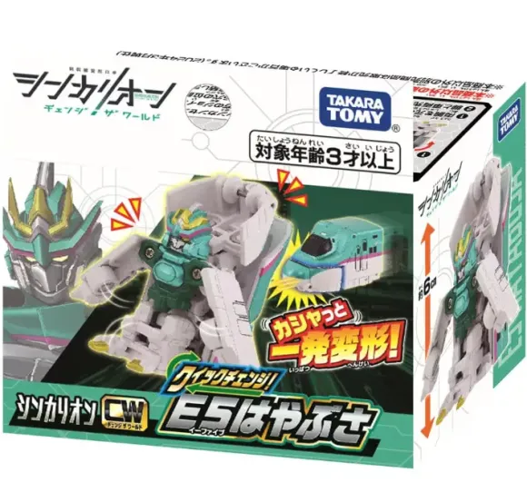Shinkalion CW Quick Change! E5 Hayabusa