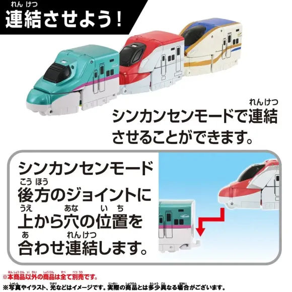 Shinkalion CW Quick Change! N700S Kamome