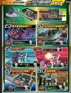 Shinkansen Deformation Robot Shinkarion: Sound Super Evolution Laboratory Base Rail Set