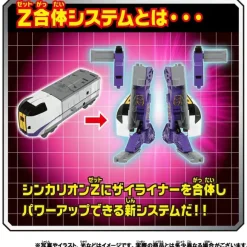 Shinkansen Henkei Robo Shinkalion Z Zailiner 261 Hokuto
