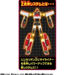 Shinkansen Henkei Robo Shinkalion Z: Shinkalion Z E6 Komachi