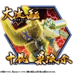 Shinkarion CW 500 Kodama Jinki Form