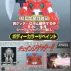 Shin (New) Getter Robo Overseas Version