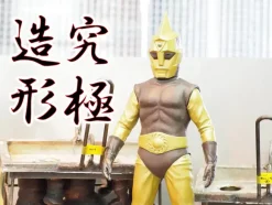 Showa Era Special Effects! 40cm Size Series / Spectrum man C Type Standard Ver.