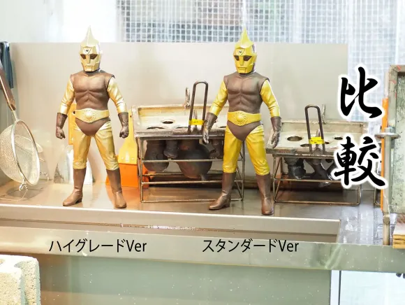 Showa Era Special Effects! 40cm Size Series / Spectrum man C Type Standard Ver.