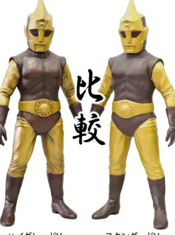 Showa Era Special Effects! 40cm Size Series / Spectrum man C Type Standard Ver.