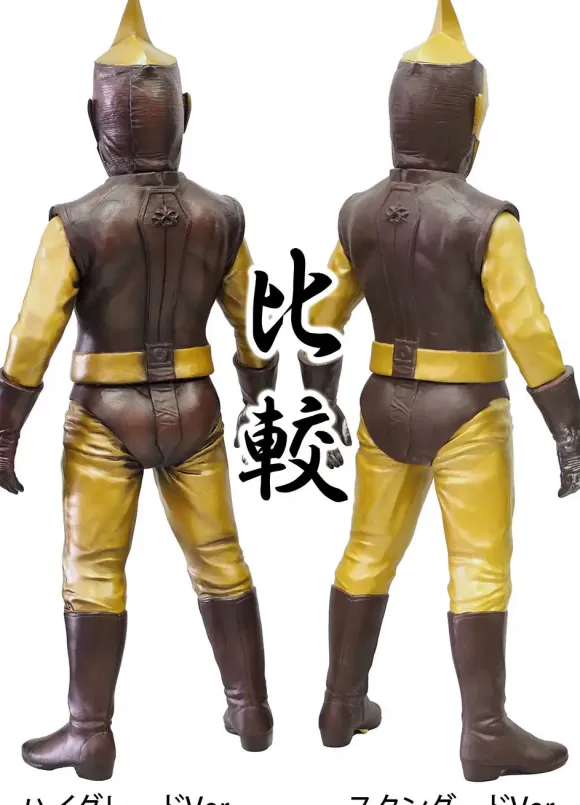 Showa Era Special Effects! 40cm Size Series / Spectrum man C Type Standard Ver.