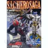 S.I.C. Hero Saga Kamen Rider Den-O Special w/Figure