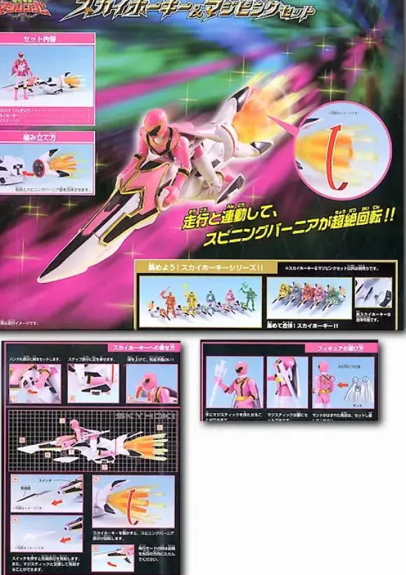 Sky Broomstick & Magi Pink